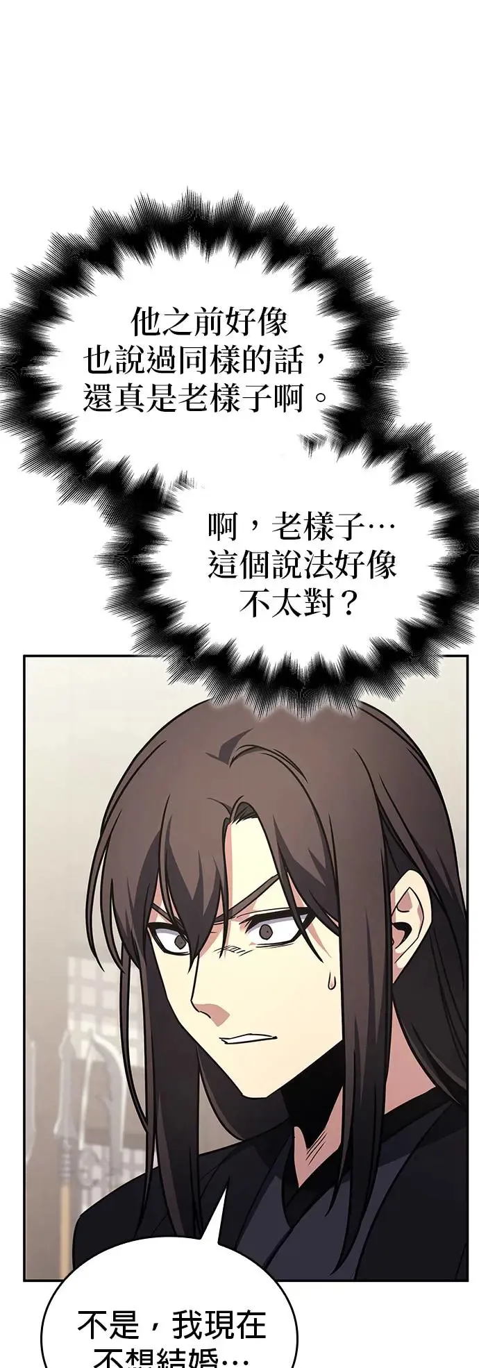 [第123话] 不变的未来（3） 第17页