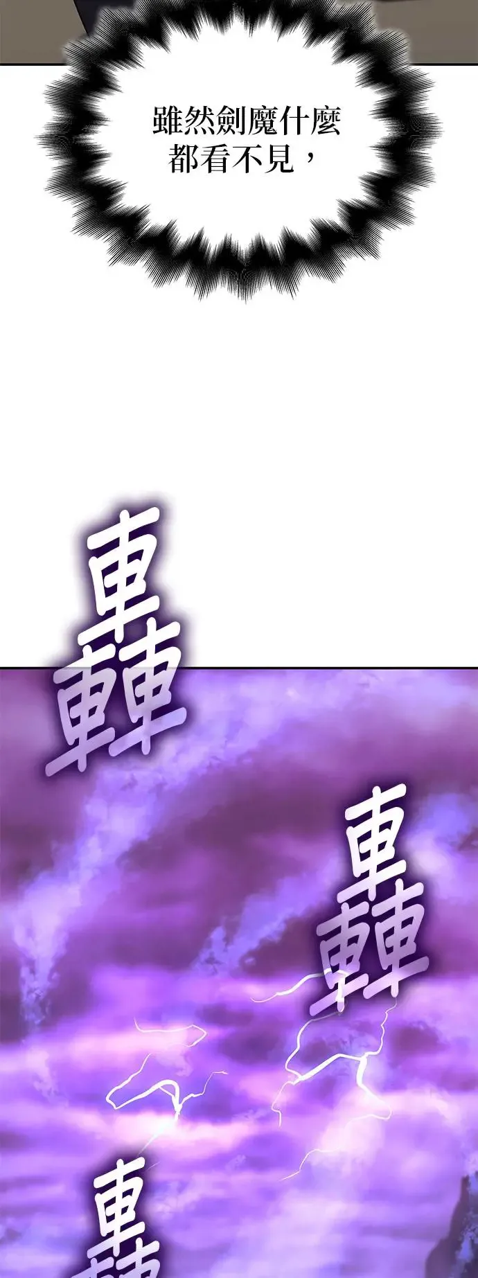 [第123话] 不变的未来（3） 第20页