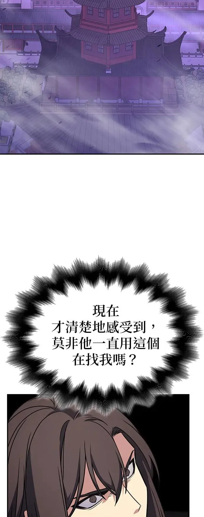[第123话] 不变的未来（3） 第25页