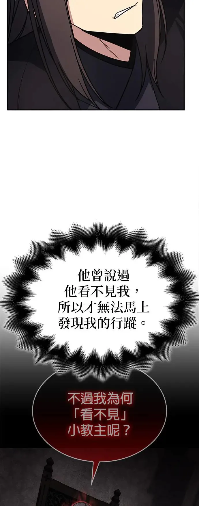 [第123话] 不变的未来（3） 第26页