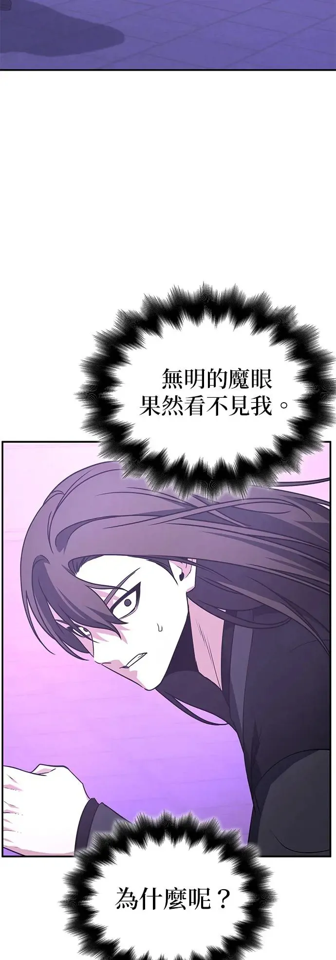 [第123话] 不变的未来（3） 第34页