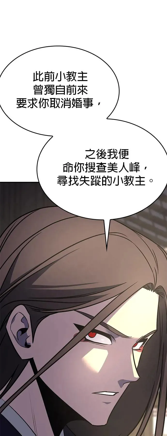 [第123话] 不变的未来（3） 第37页