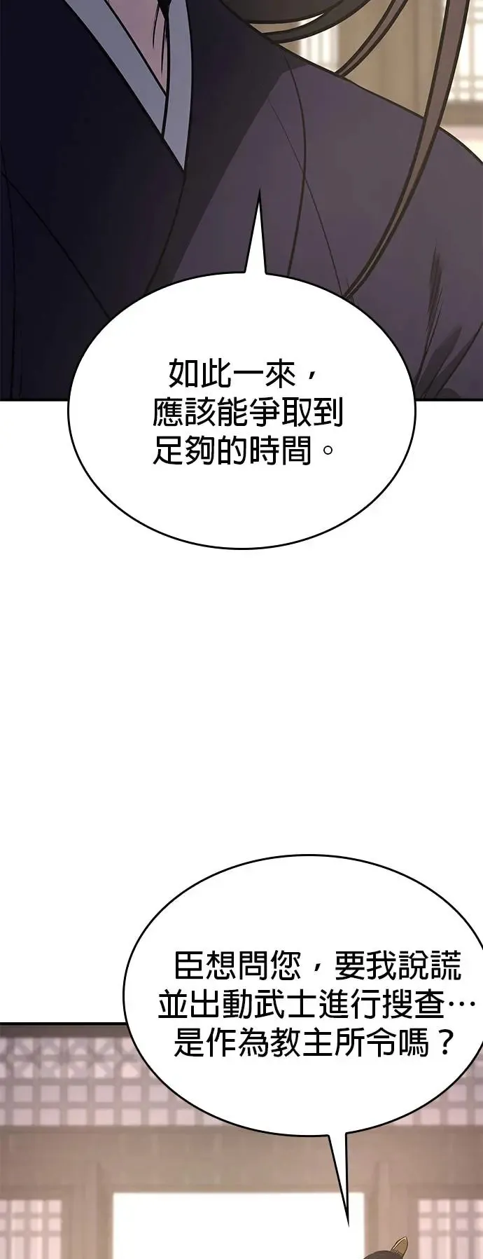 [第123话] 不变的未来（3） 第38页