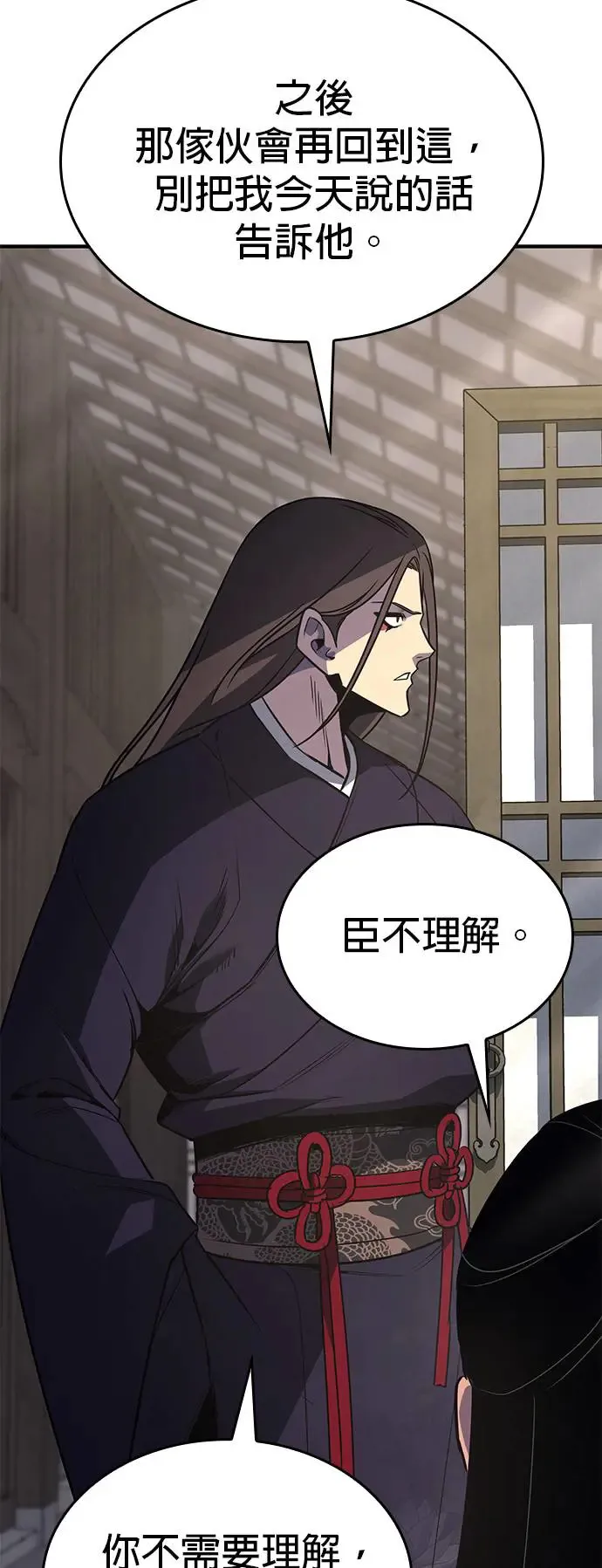 [第123话] 不变的未来（3） 第41页