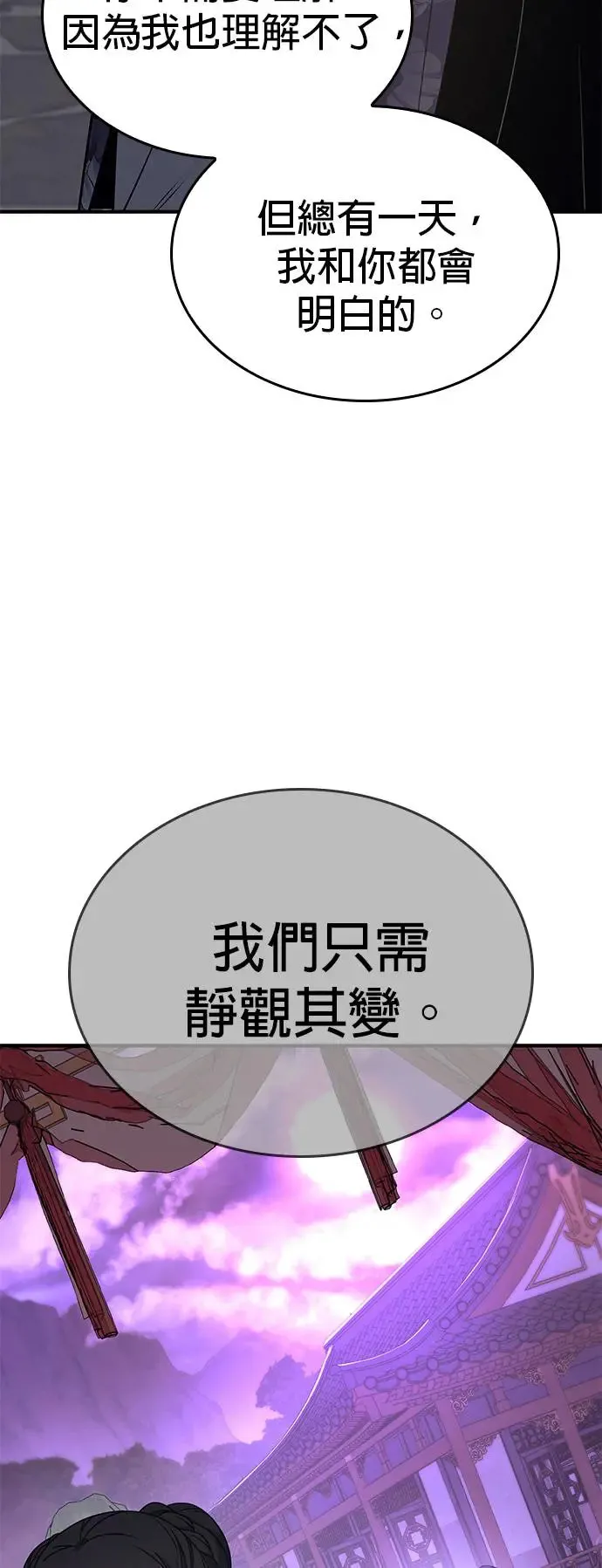 [第123话] 不变的未来（3） 第42页