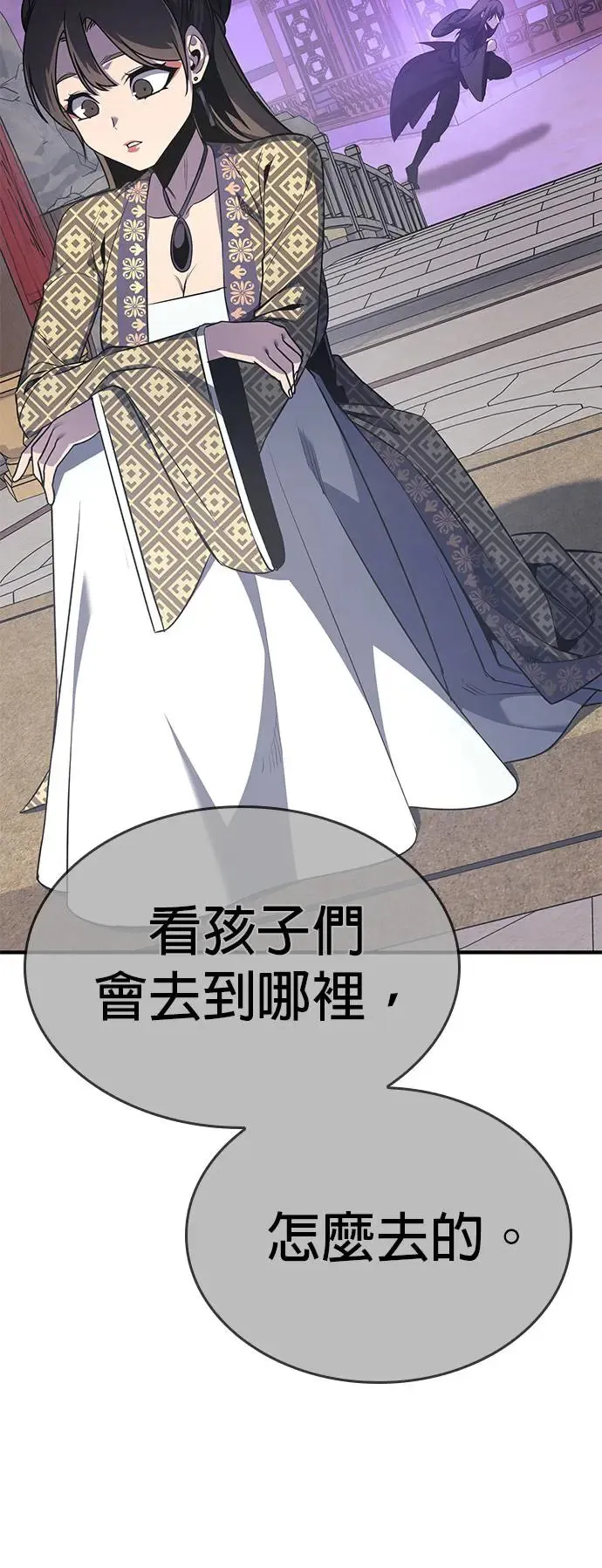 [第123话] 不变的未来（3） 第43页