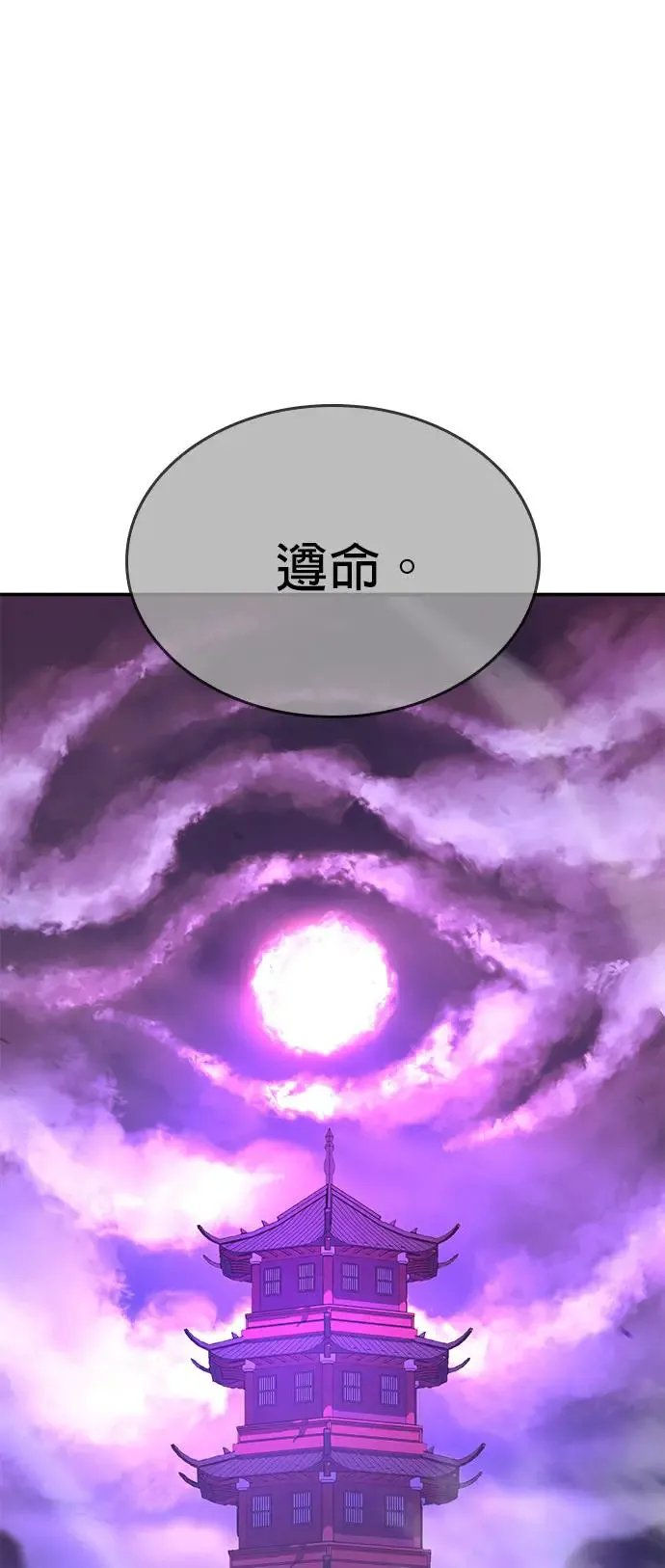 [第123话] 不变的未来（3） 第45页