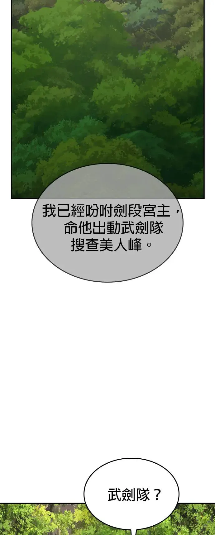 [第123话] 不变的未来（3） 第49页