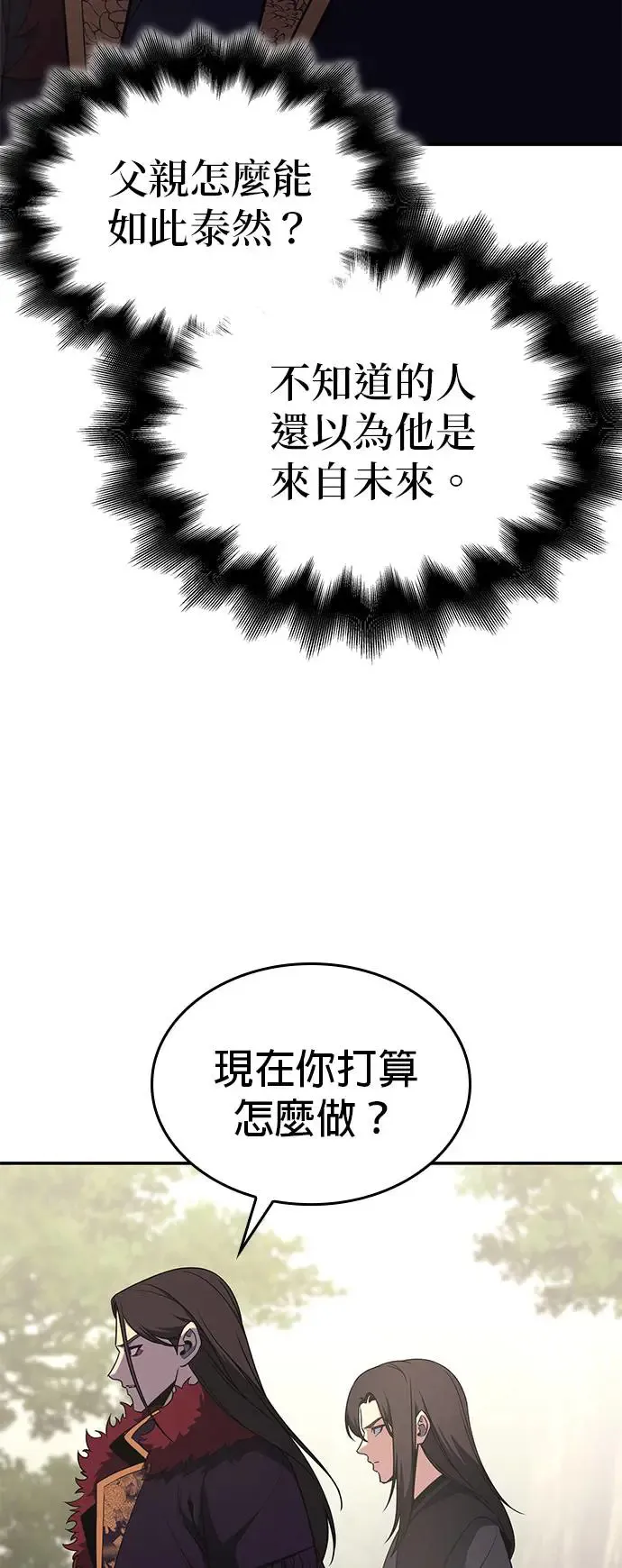 [第123话] 不变的未来（3） 第52页