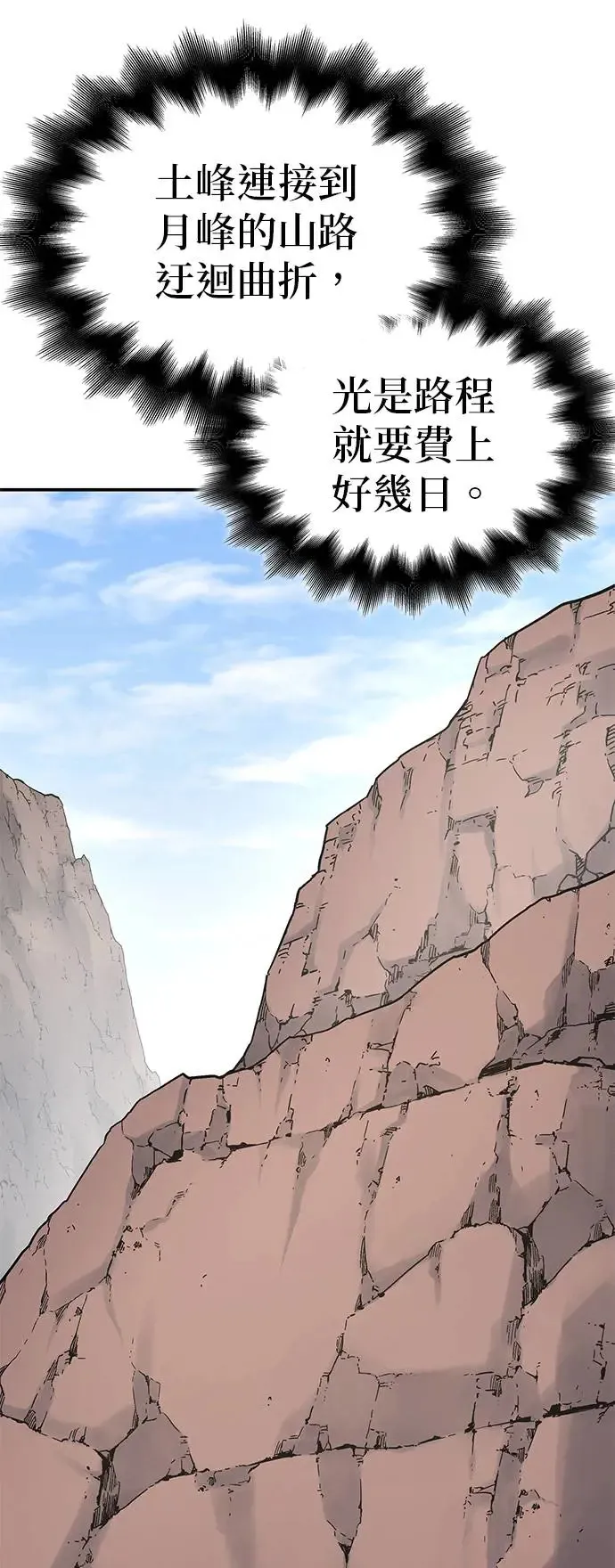 [第123话] 不变的未来（3） 第54页
