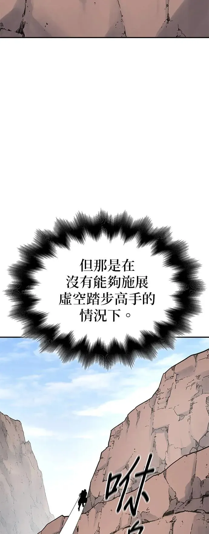 [第123话] 不变的未来（3） 第55页