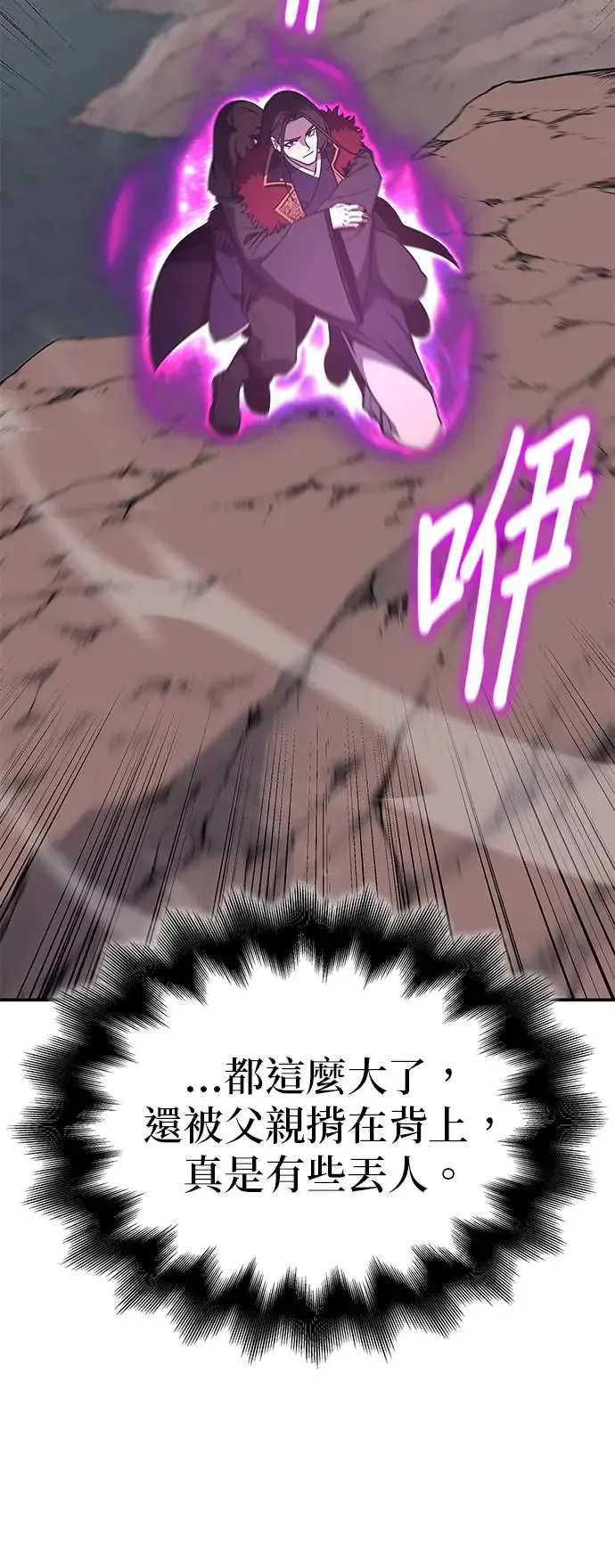 [第123话] 不变的未来（3） 第57页