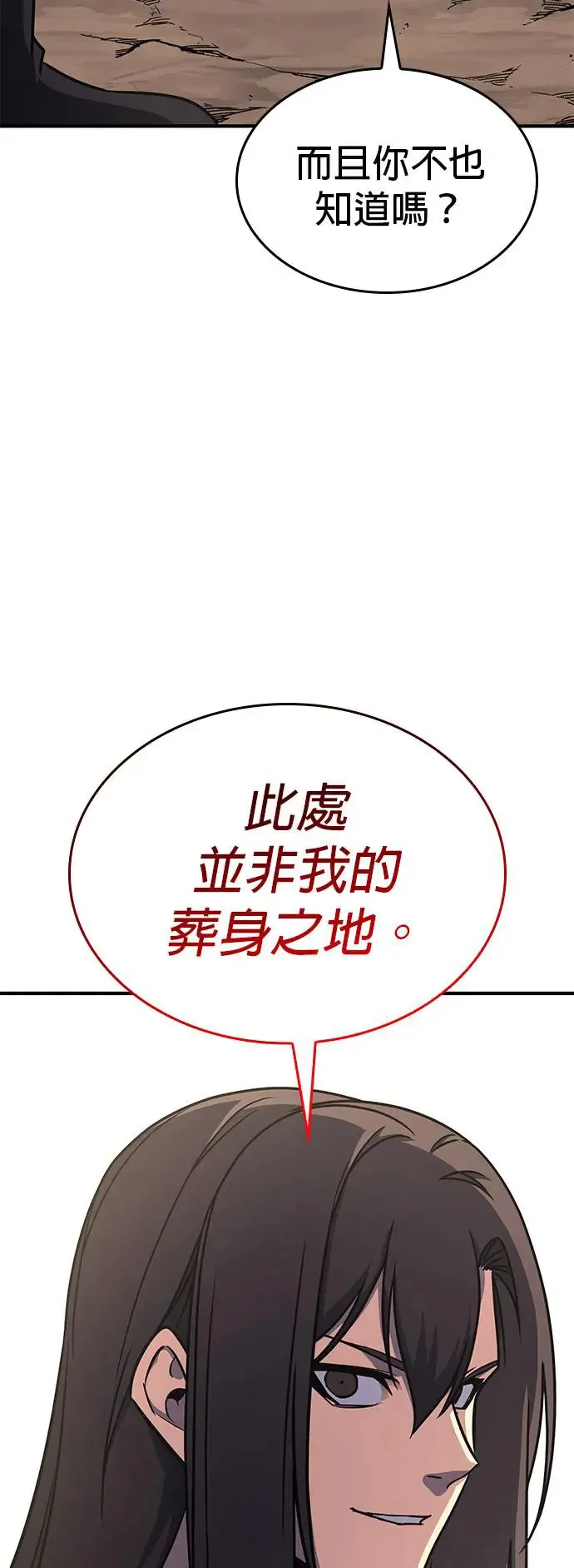 [第123话] 不变的未来（3） 第60页