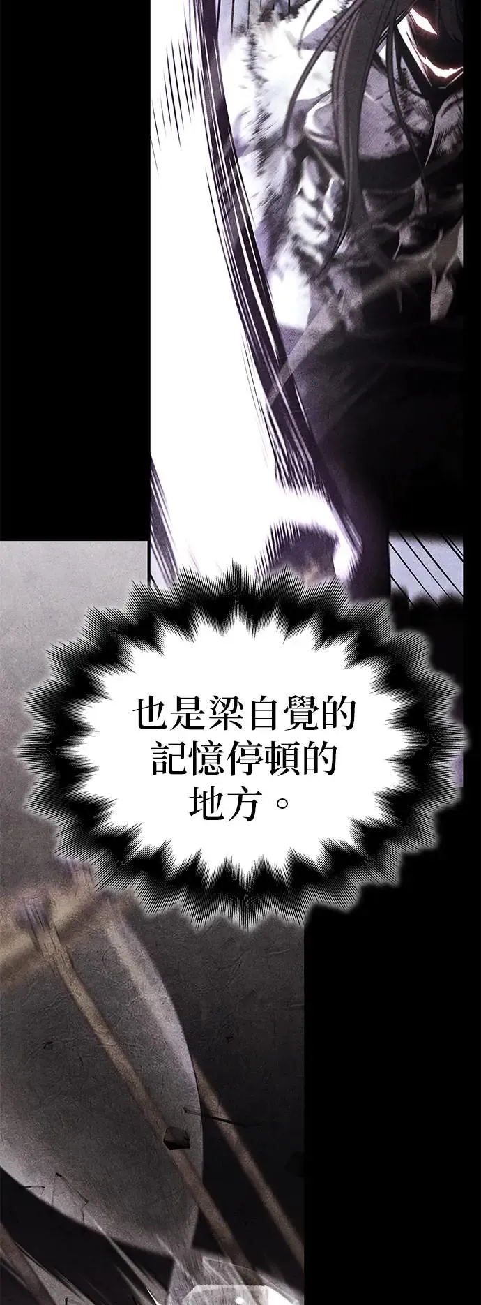 [第123话] 不变的未来（3） 第66页