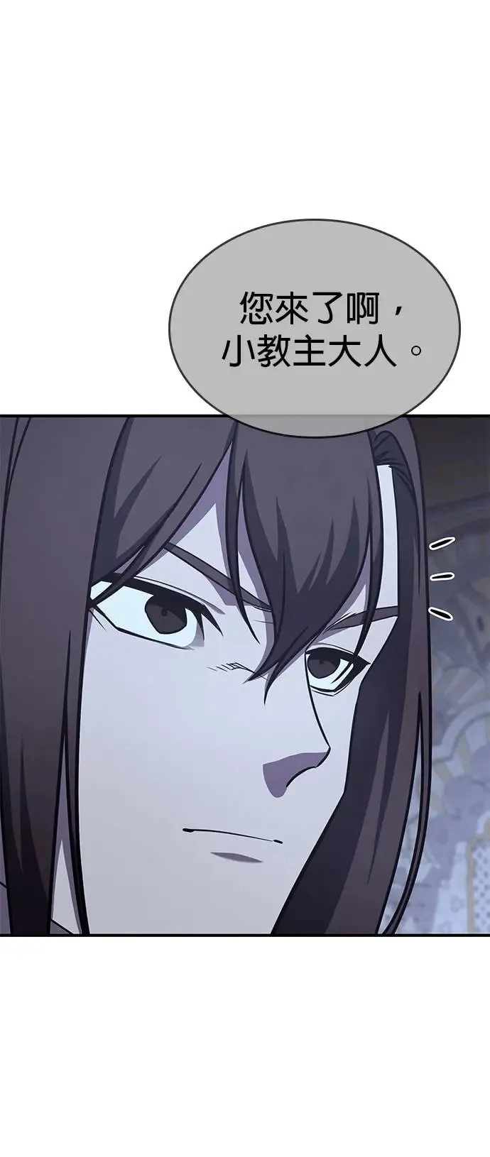 [第123话] 不变的未来（3） 第70页