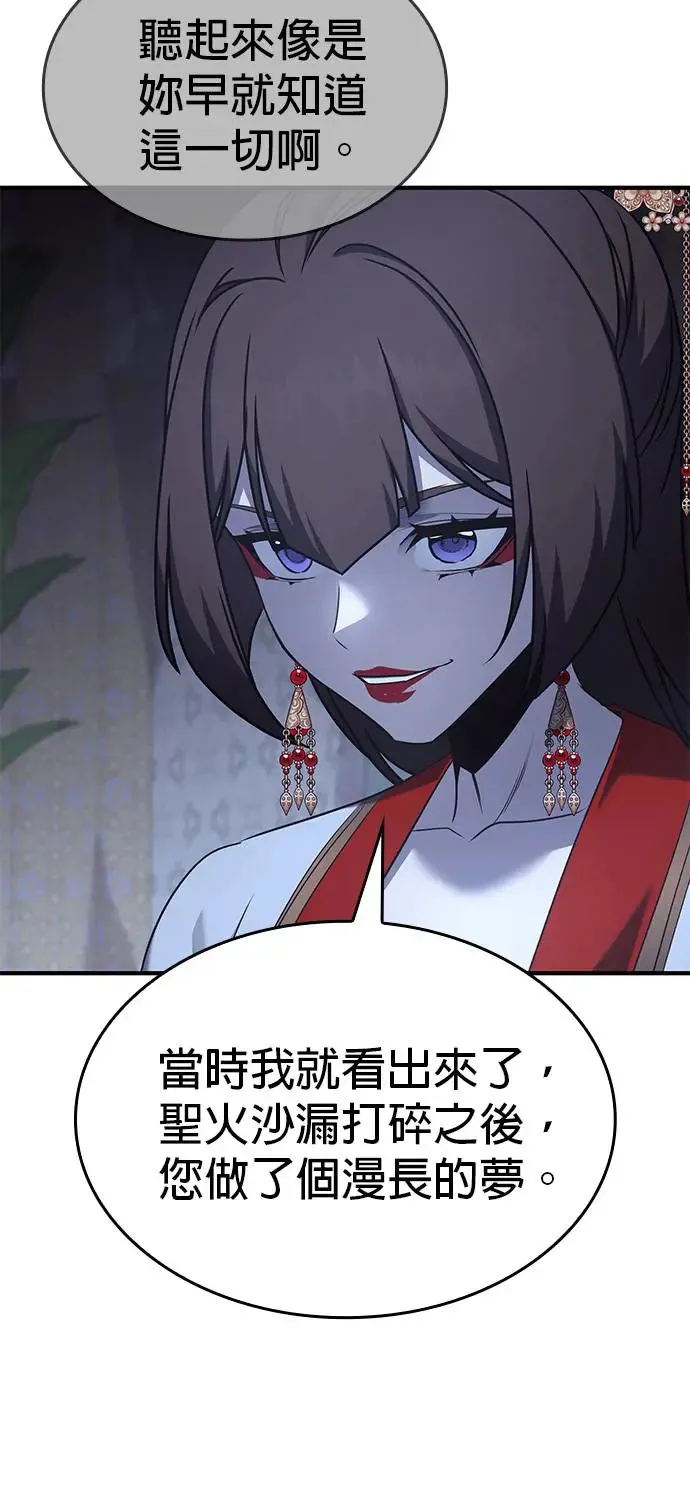 [第123话] 不变的未来（3） 第77页