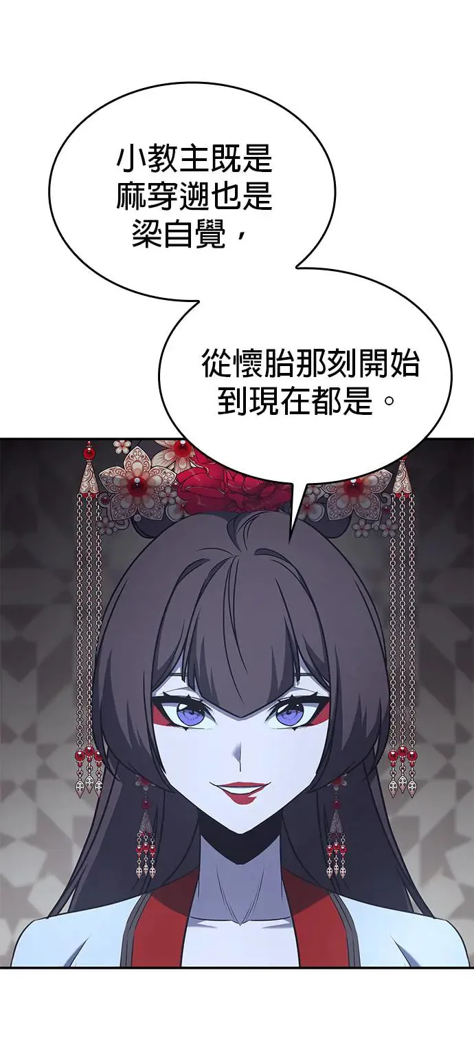 [第123话] 不变的未来（3） 第82页