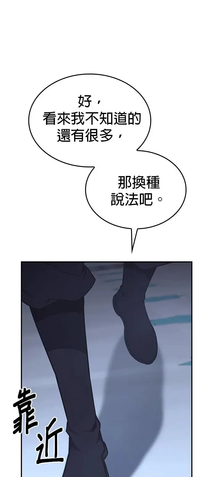 [第123话] 不变的未来（3） 第83页