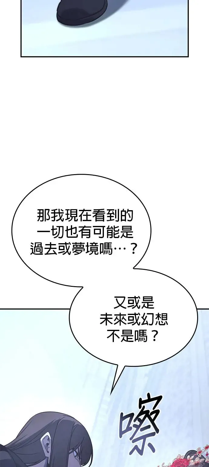 [第123话] 不变的未来（3） 第84页