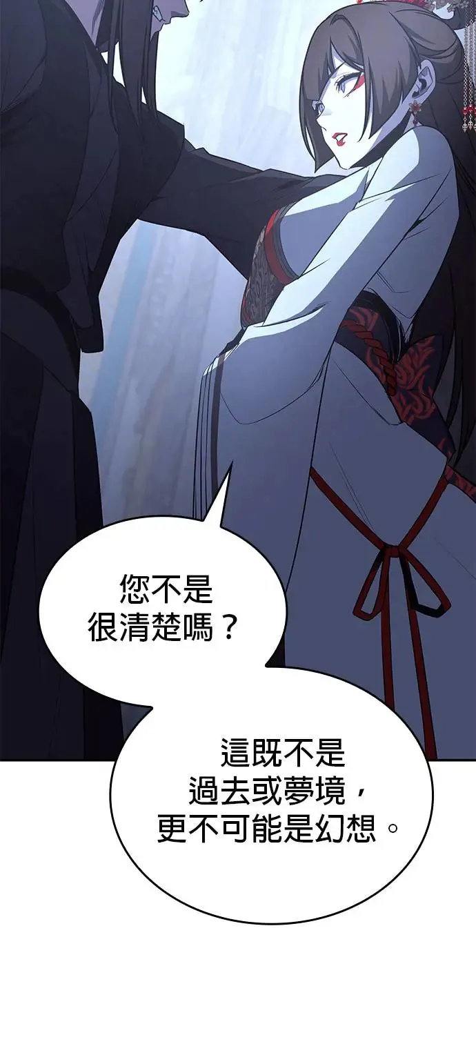 [第123话] 不变的未来（3） 第85页