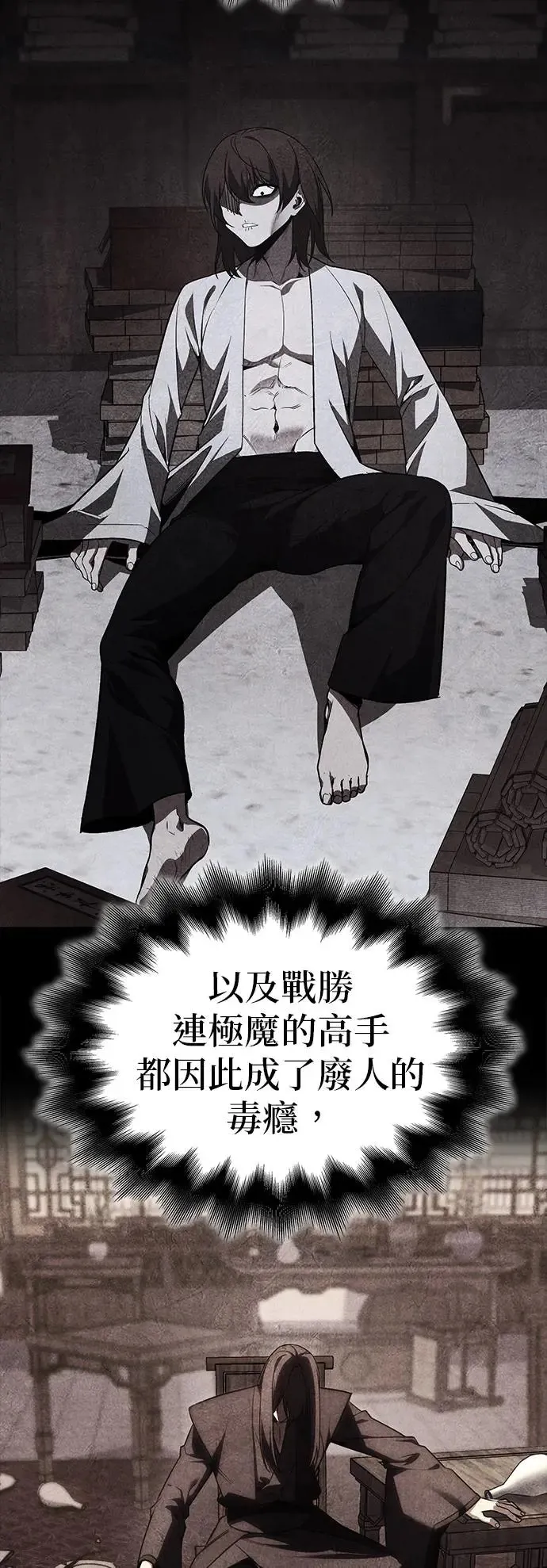 [第123话] 不变的未来（3） 第89页