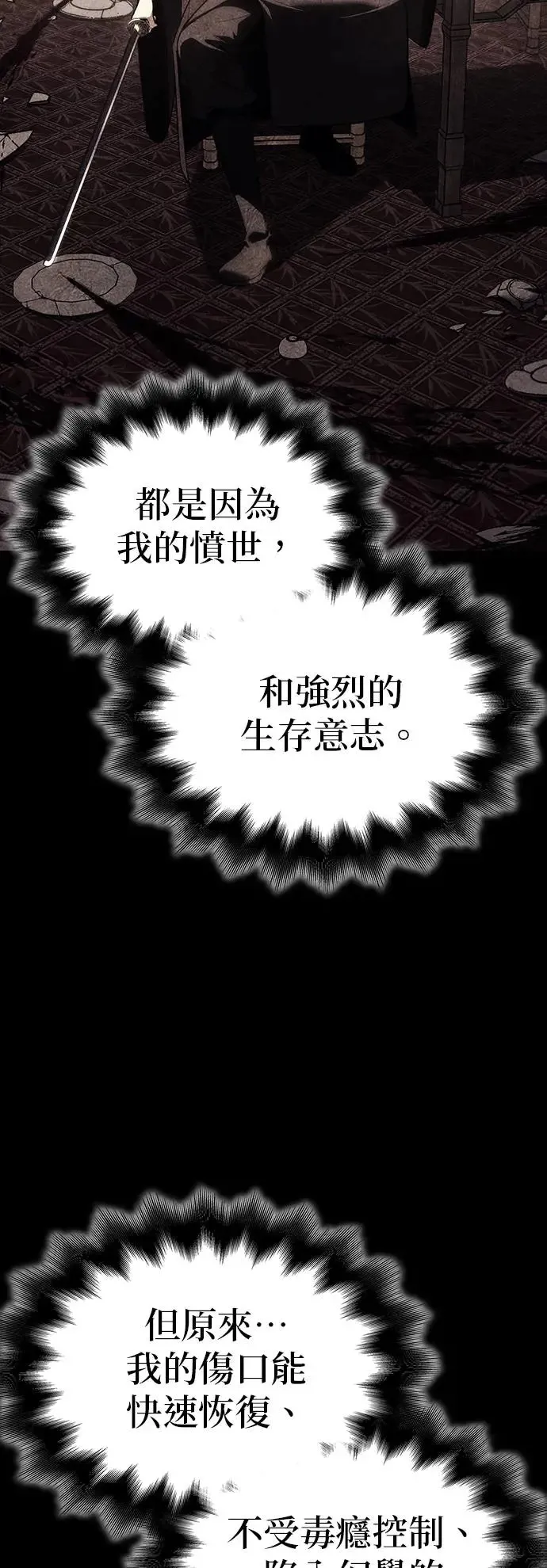 [第123话] 不变的未来（3） 第90页