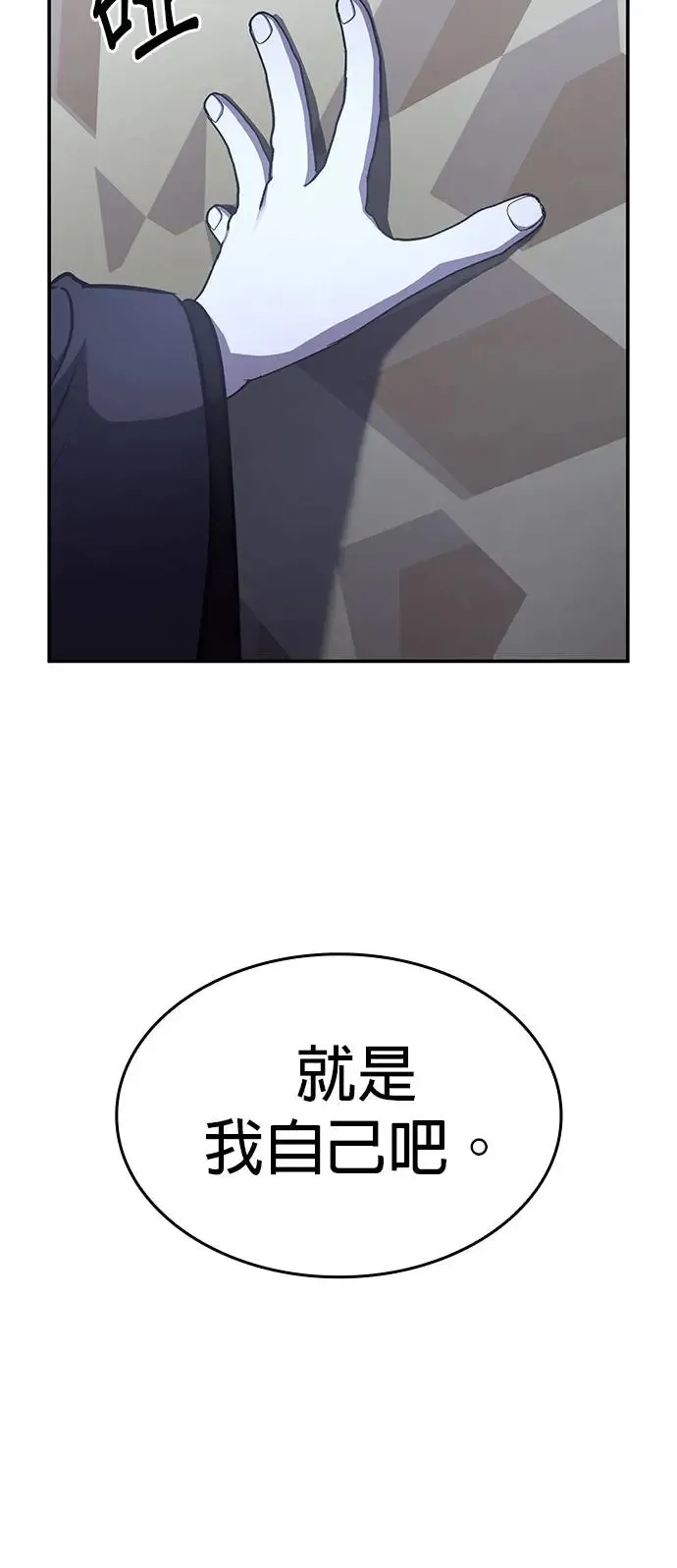 [第123话] 不变的未来（3） 第95页