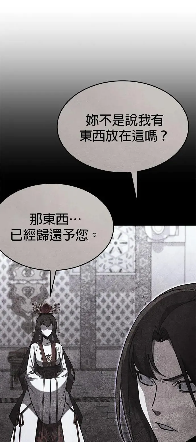 [第123话] 不变的未来（3） 第97页