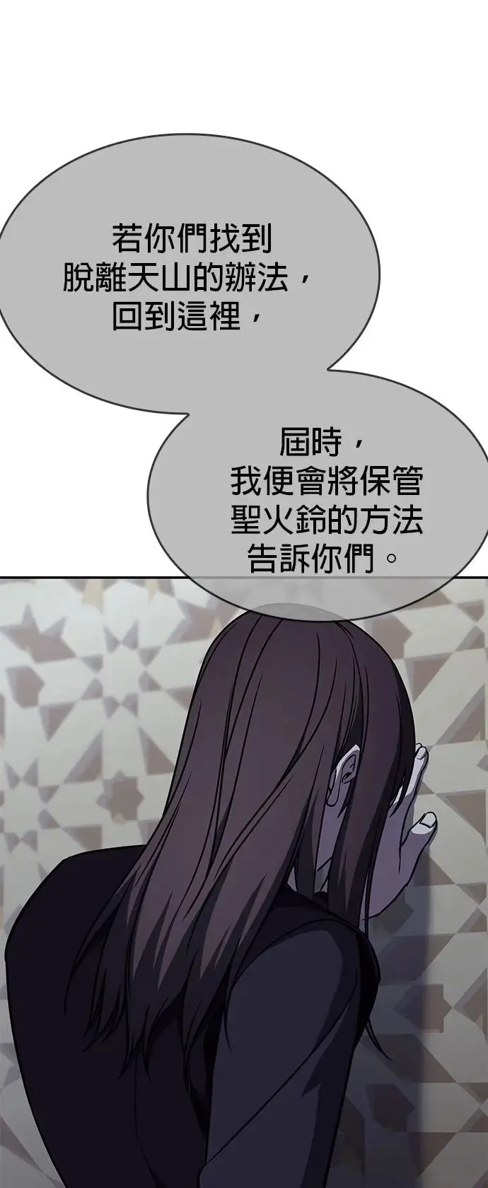 [第123话] 不变的未来（3） 第100页