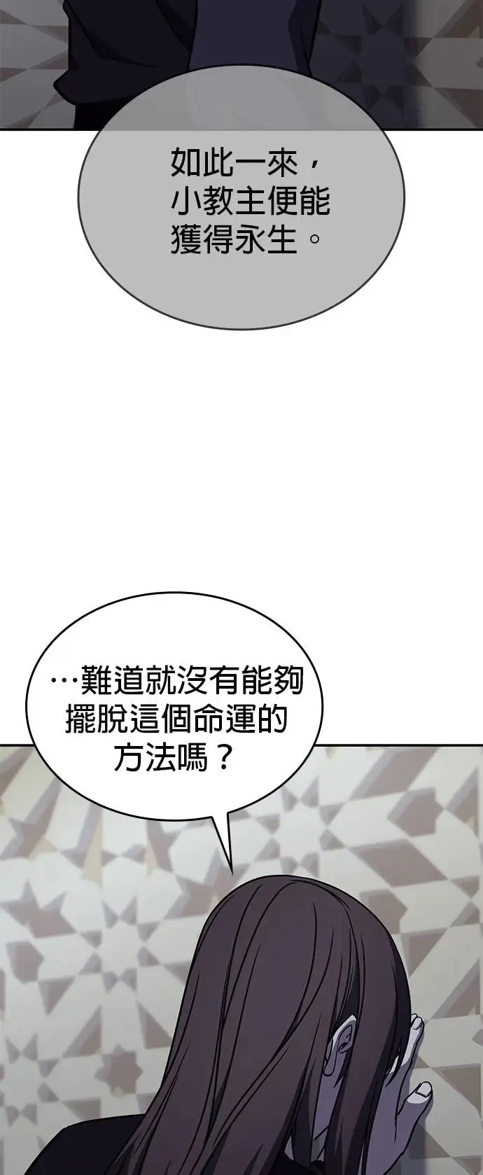 [第123话] 不变的未来（3） 第101页