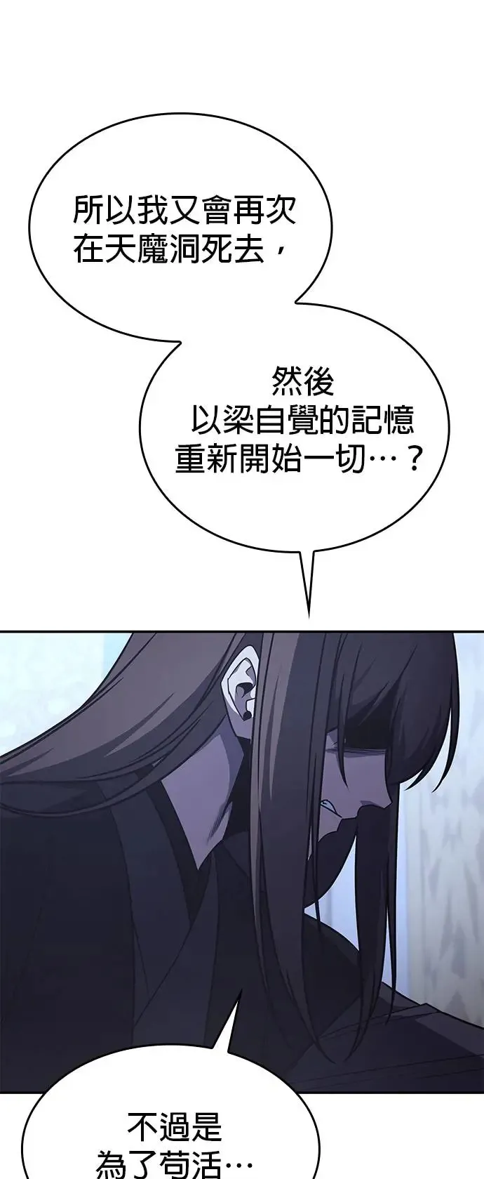 [第123话] 不变的未来（3） 第103页