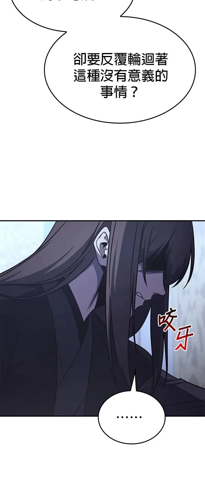 [第123话] 不变的未来（3） 第104页