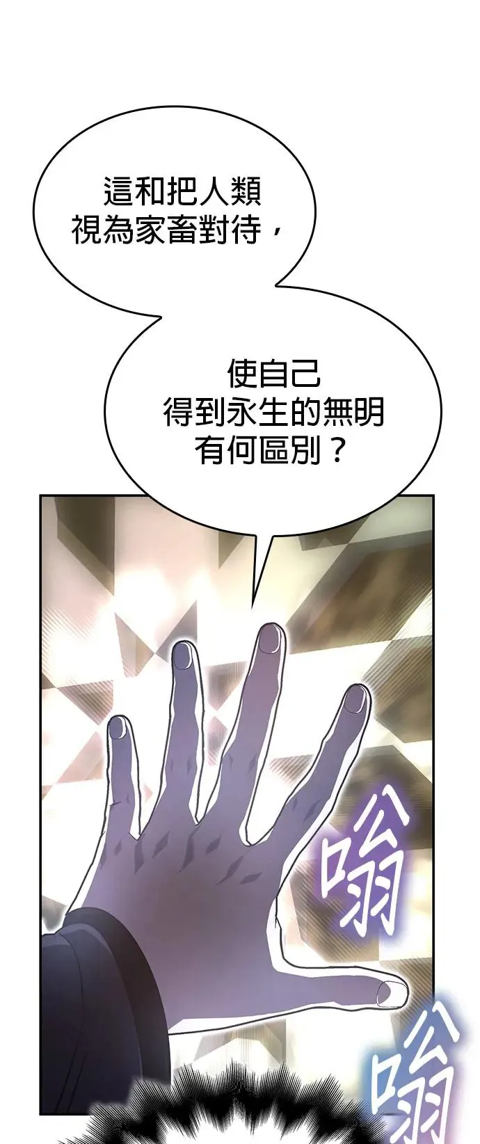 [第123话] 不变的未来（3） 第105页