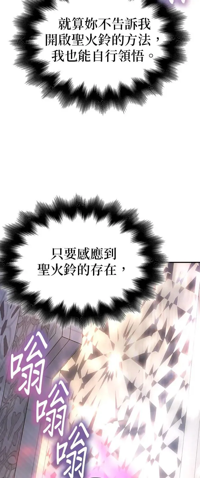 [第123话] 不变的未来（3） 第106页