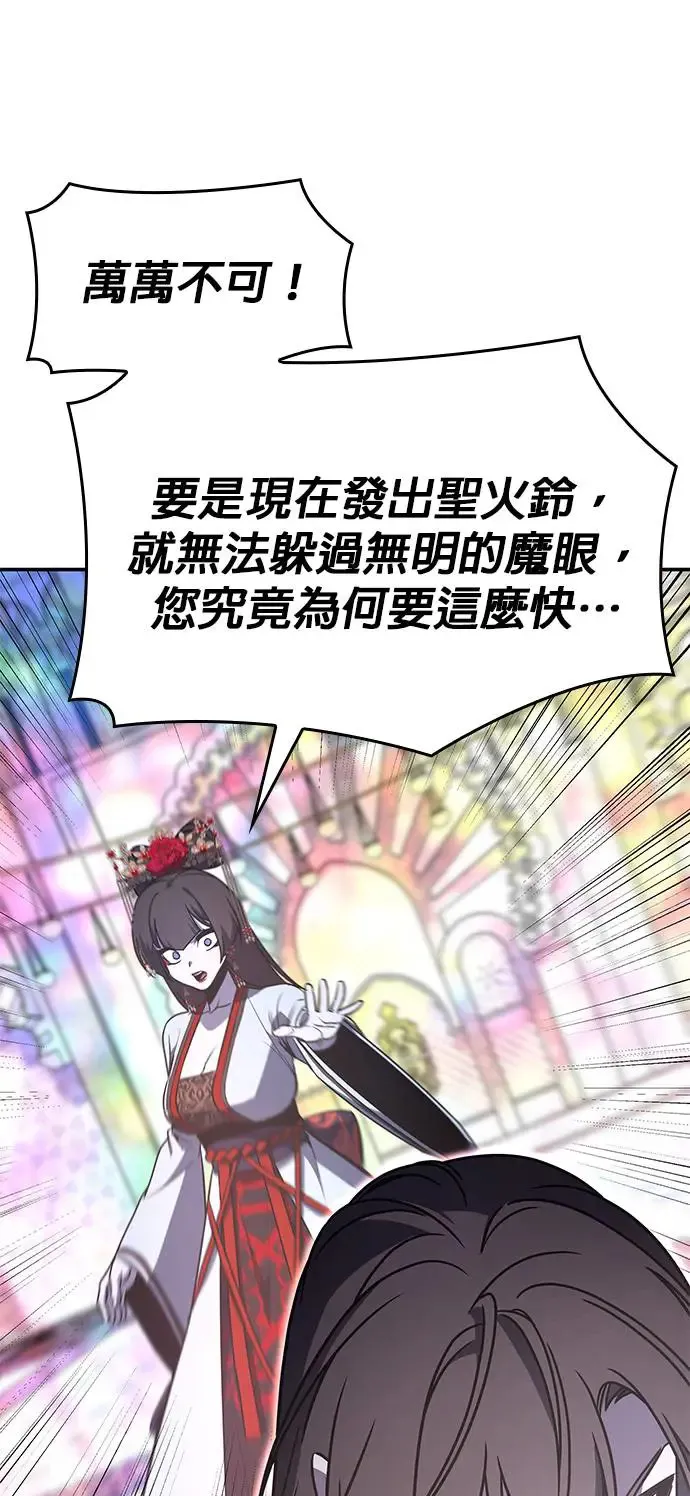 [第123话] 不变的未来（3） 第110页