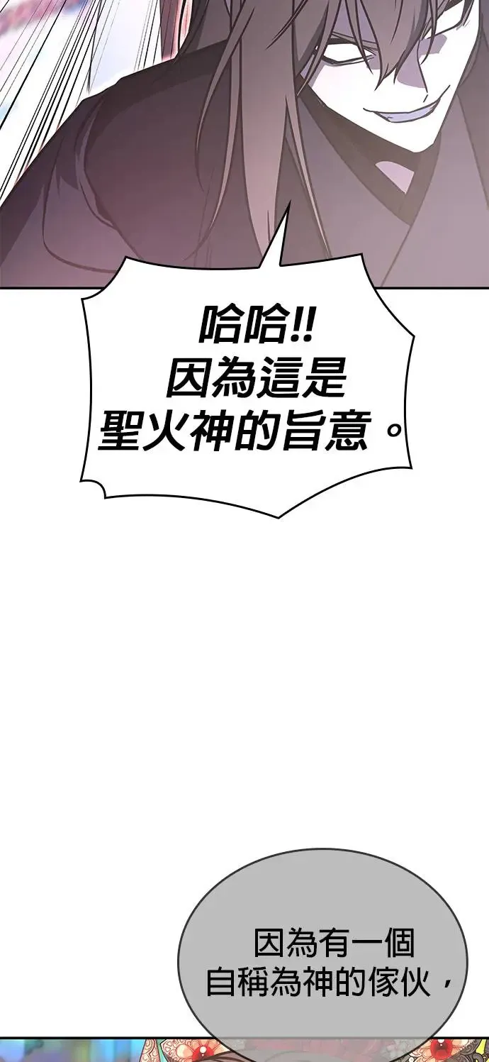 [第123话] 不变的未来（3） 第111页