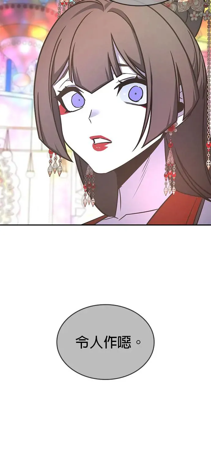 [第123话] 不变的未来（3） 第112页