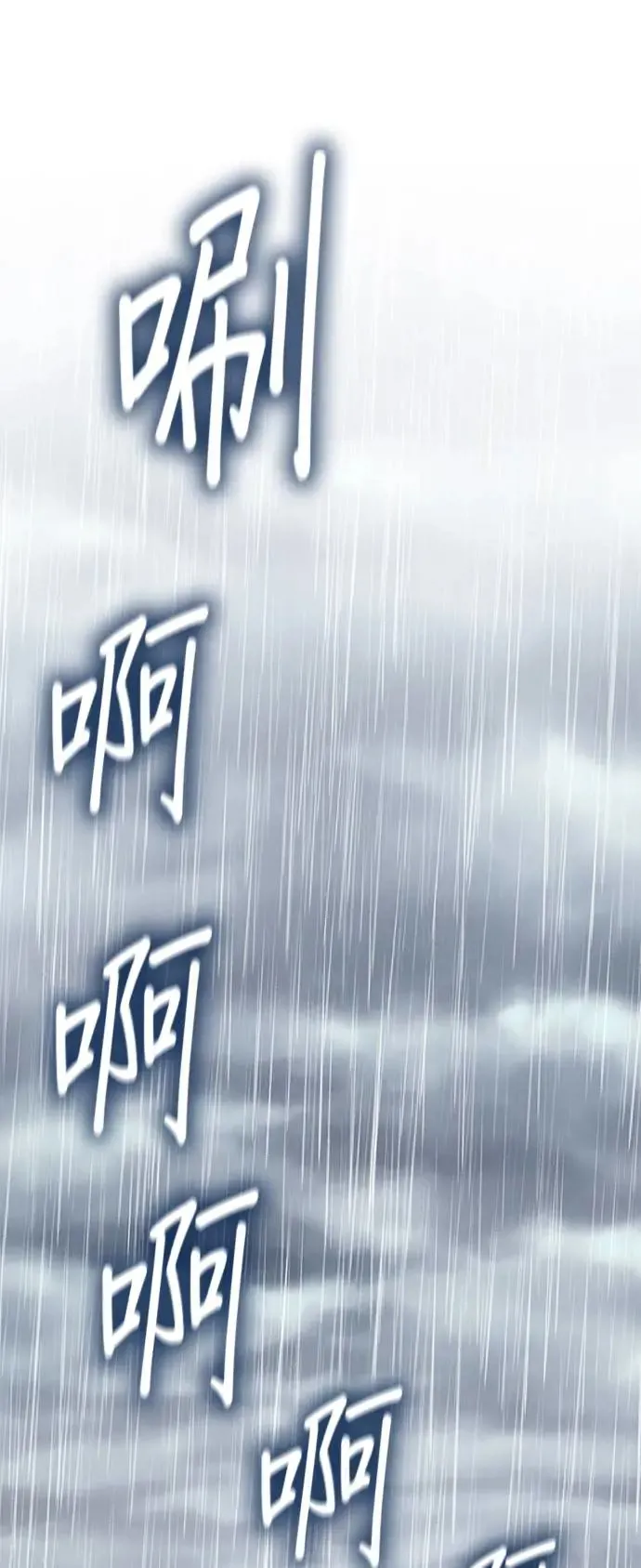[第123话] 不变的未来（3） 第115页