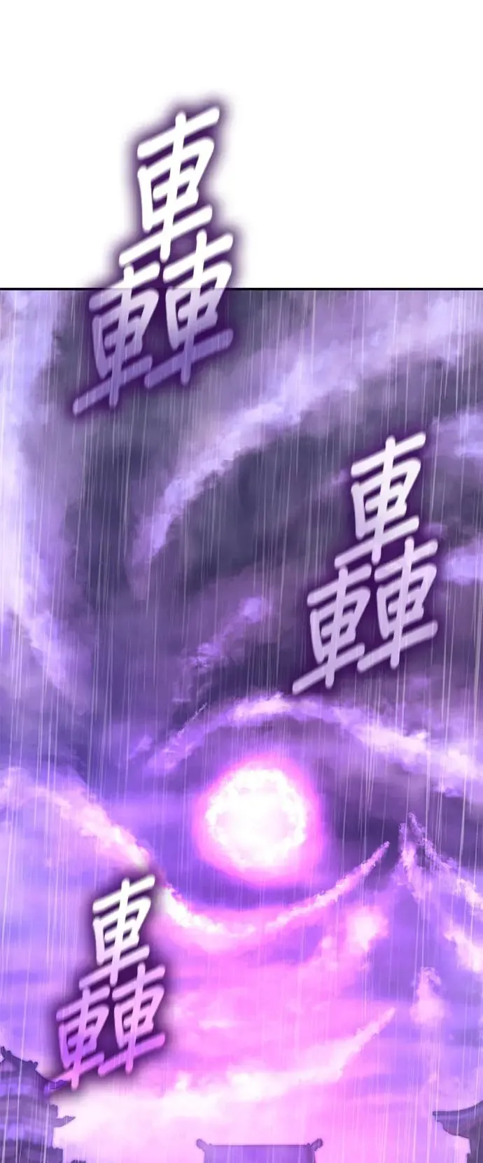 [第123话] 不变的未来（3） 第118页