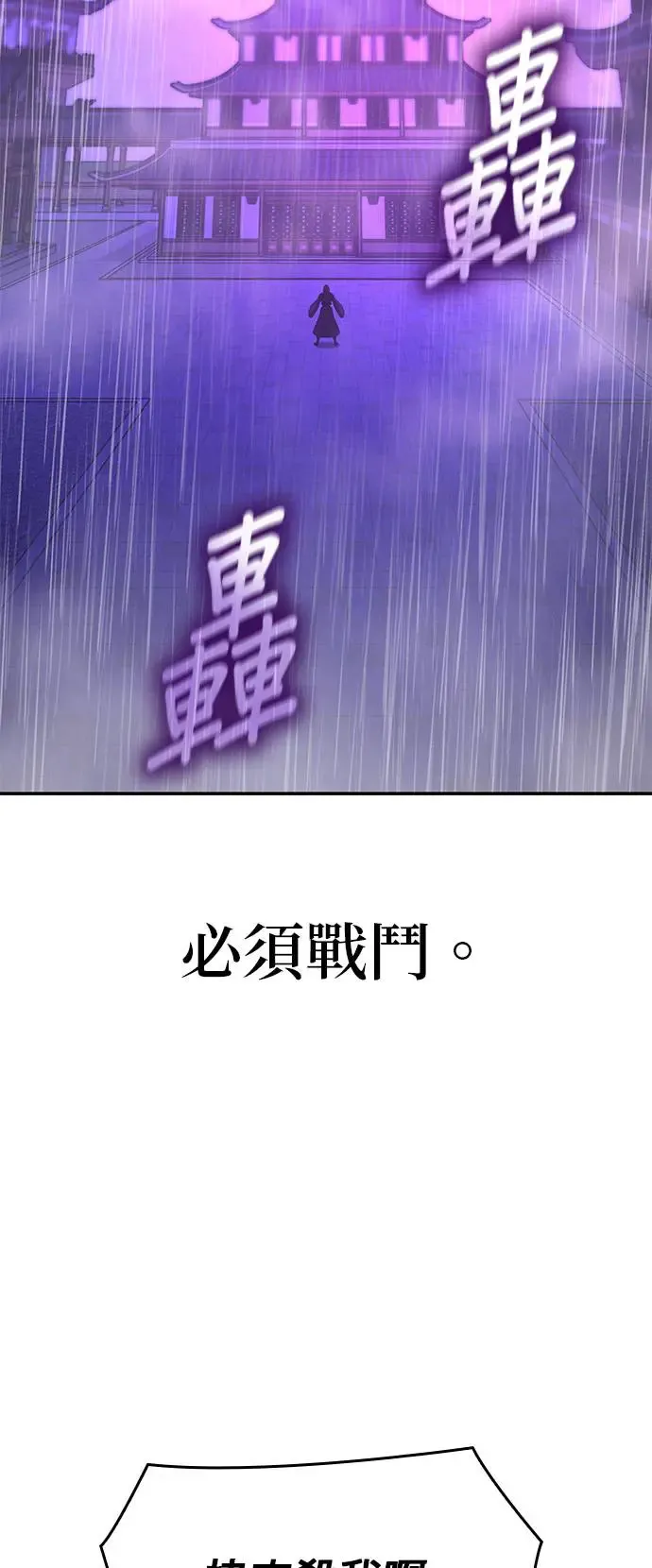 [第123话] 不变的未来（3） 第119页