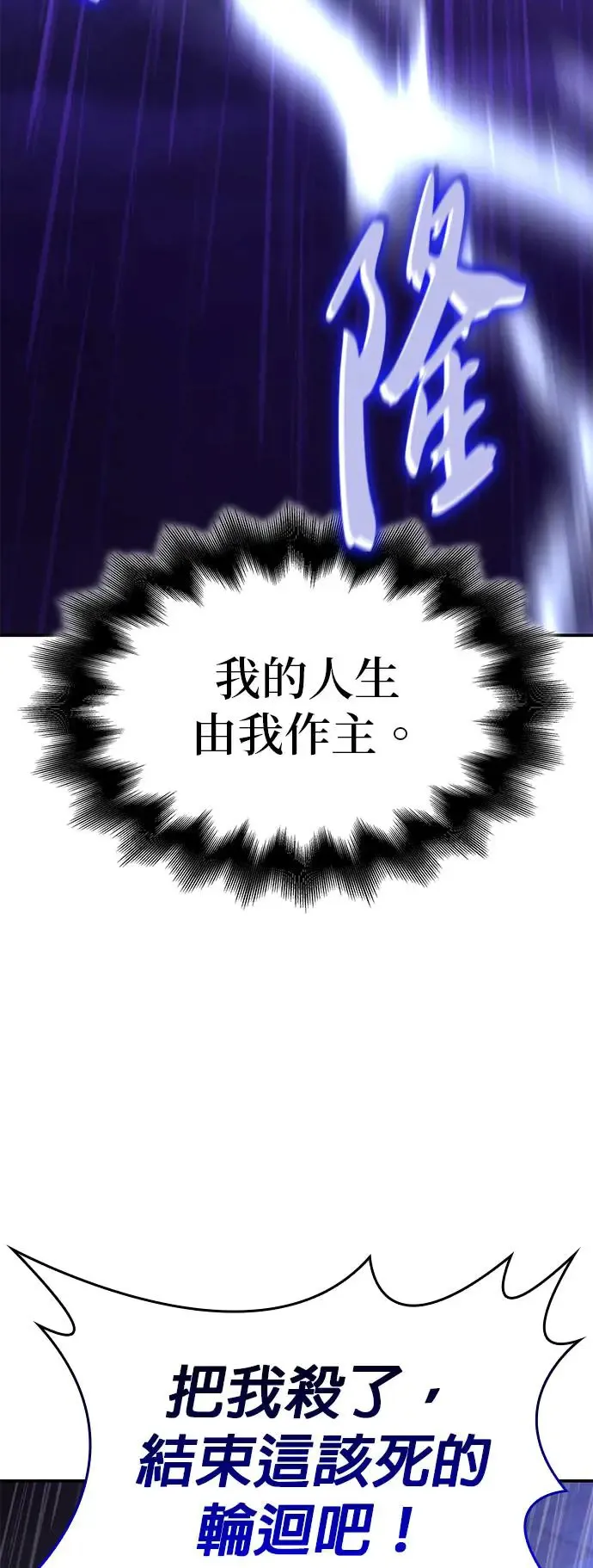 [第123话] 不变的未来（3） 第122页