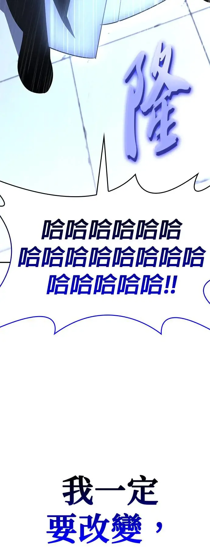 [第123话] 不变的未来（3） 第124页
