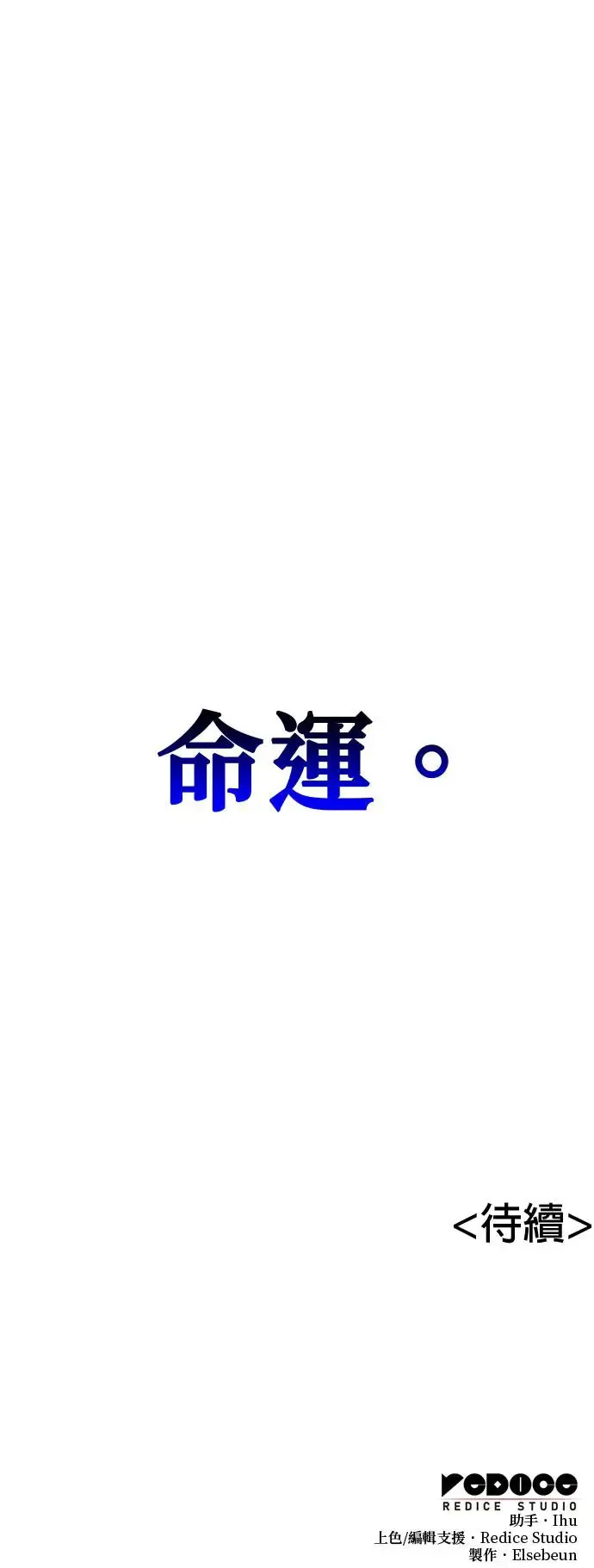 [第123话] 不变的未来（3） 第125页