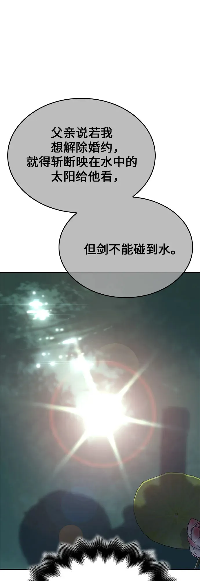 [第123话] 不变的未来(3) 第4页