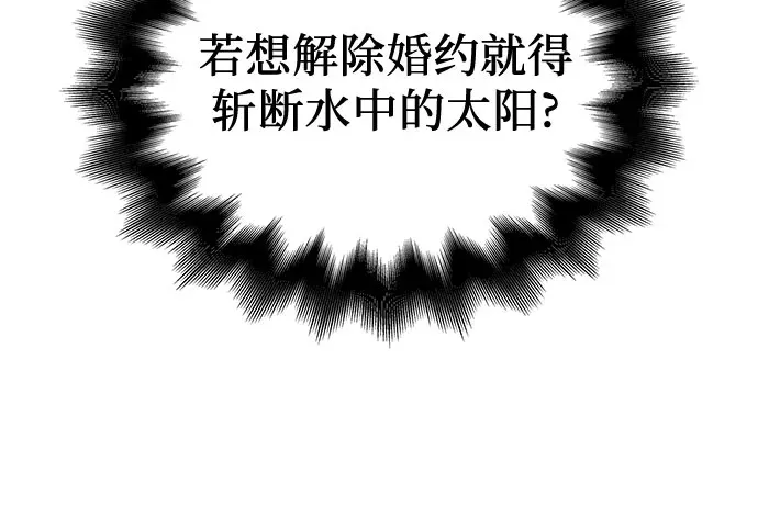 [第123话] 不变的未来(3) 第5页