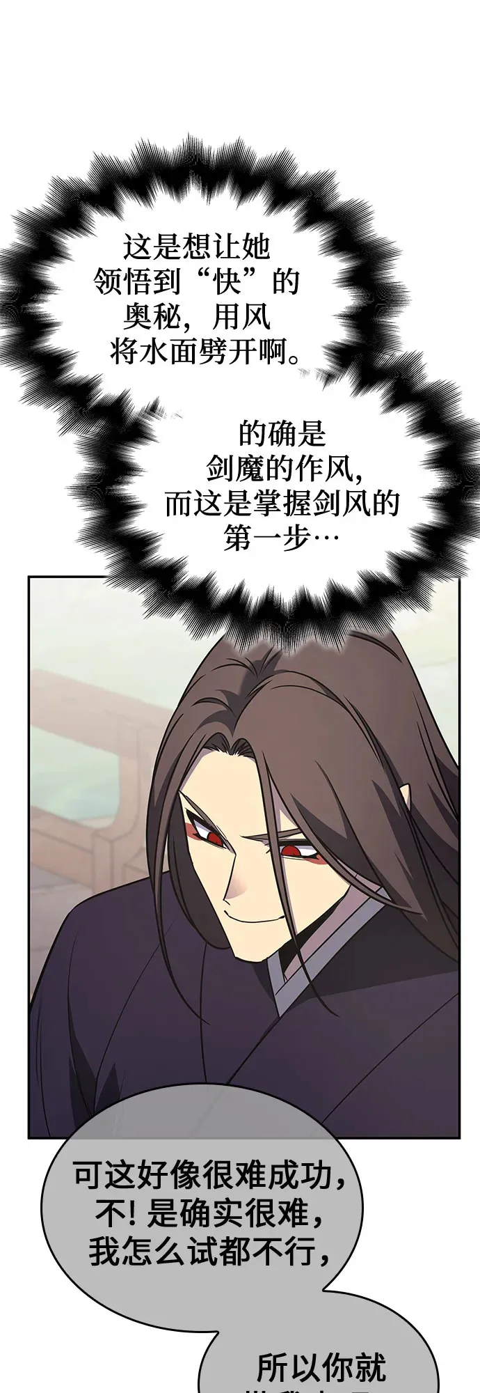 [第123话] 不变的未来(3) 第6页