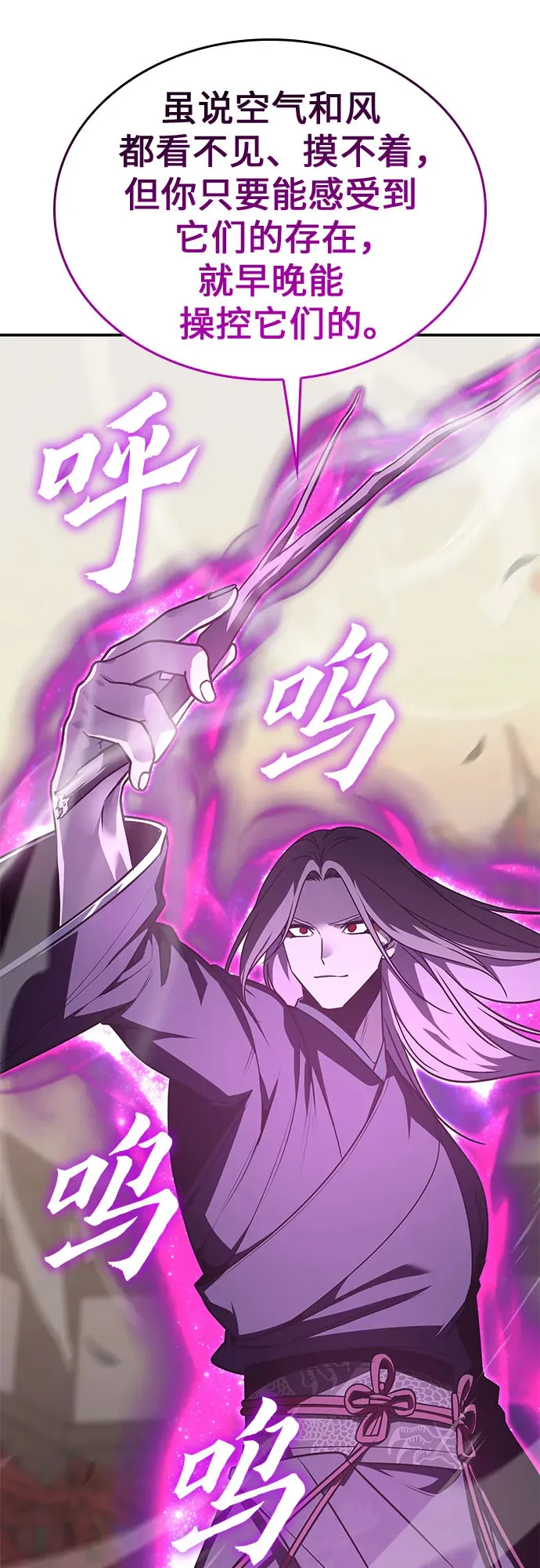 [第123话] 不变的未来(3) 第8页