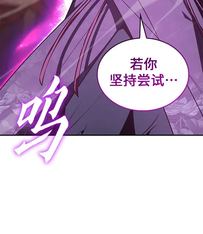 [第123话] 不变的未来(3) 第9页