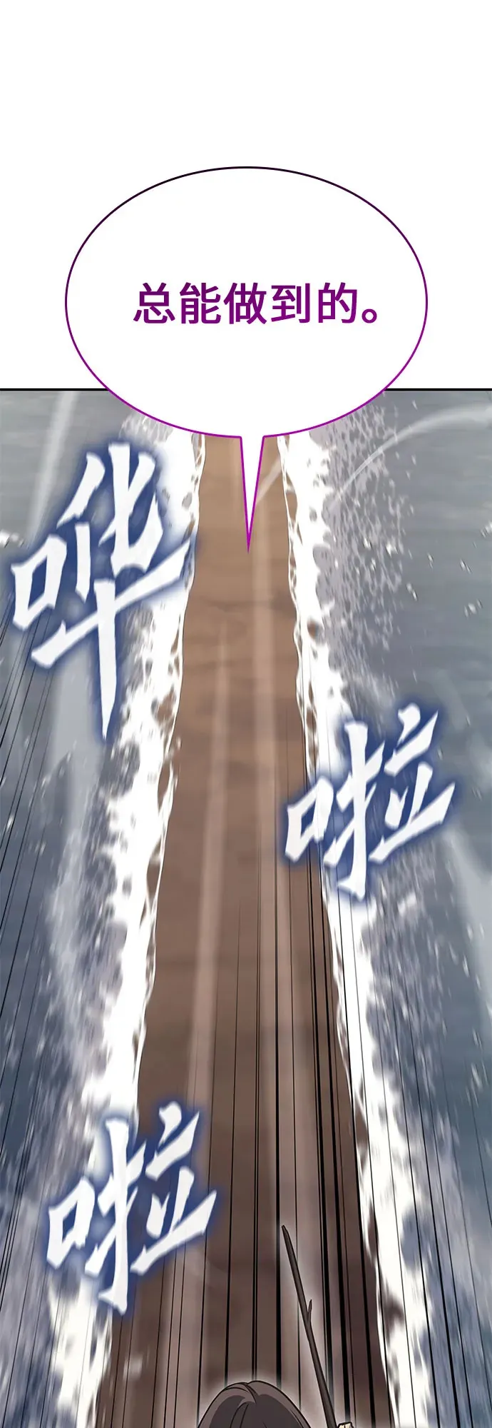 [第123话] 不变的未来(3) 第10页