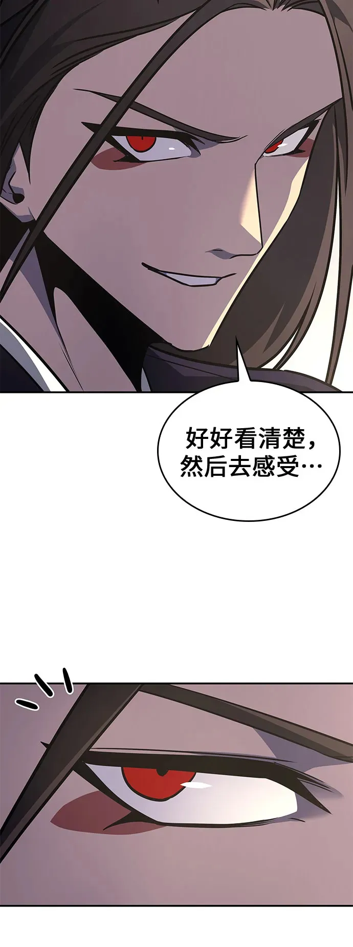[第123话] 不变的未来(3) 第12页
